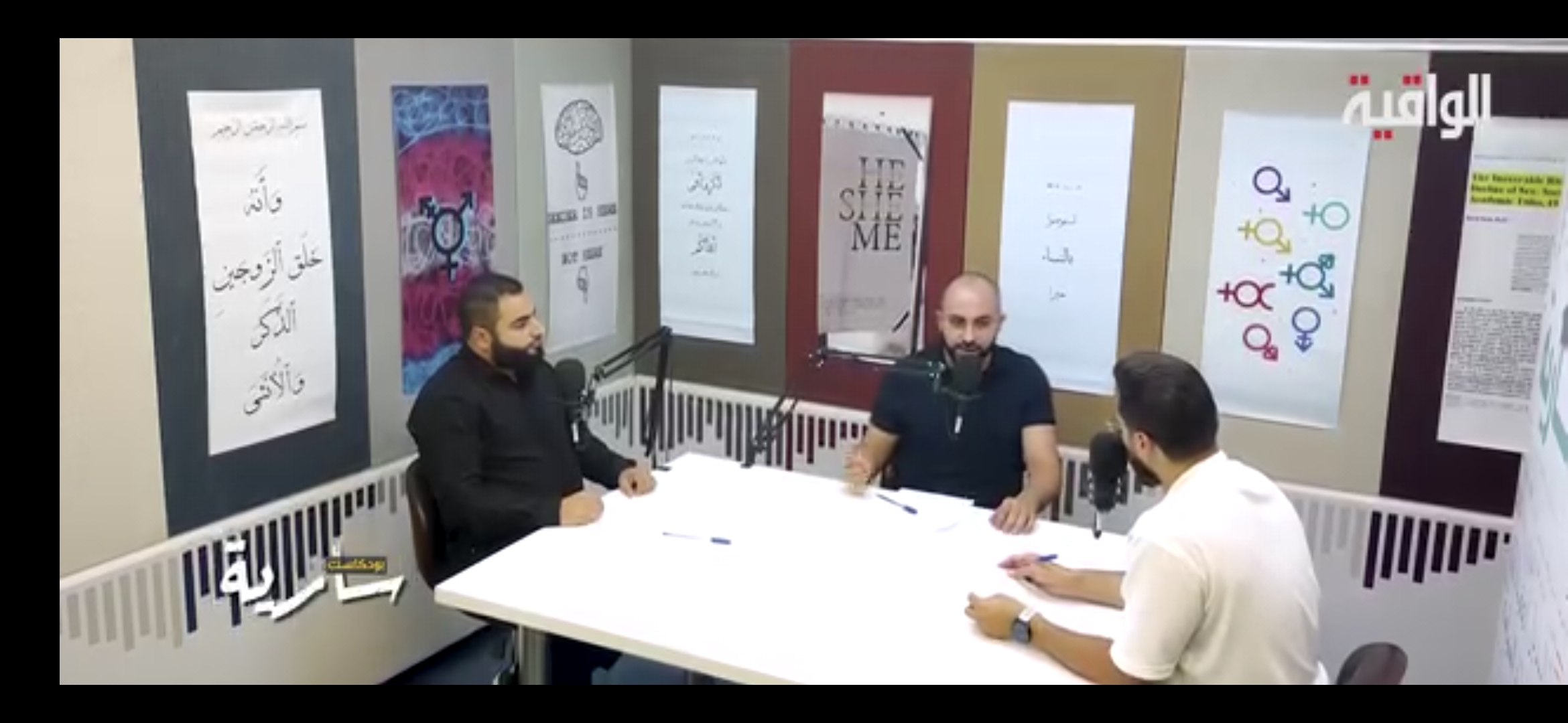 الجندرة والنسوية_مشاريع تغيير الهوية