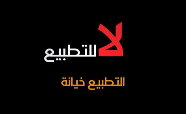 بيان سياسي صادر عن حزب التحرير - ولاية لبنان حول سير لبنان في مسار الاستسلام والتطبيع عبر التفاوض غير المباشر والمباشر مع كيان يهود!