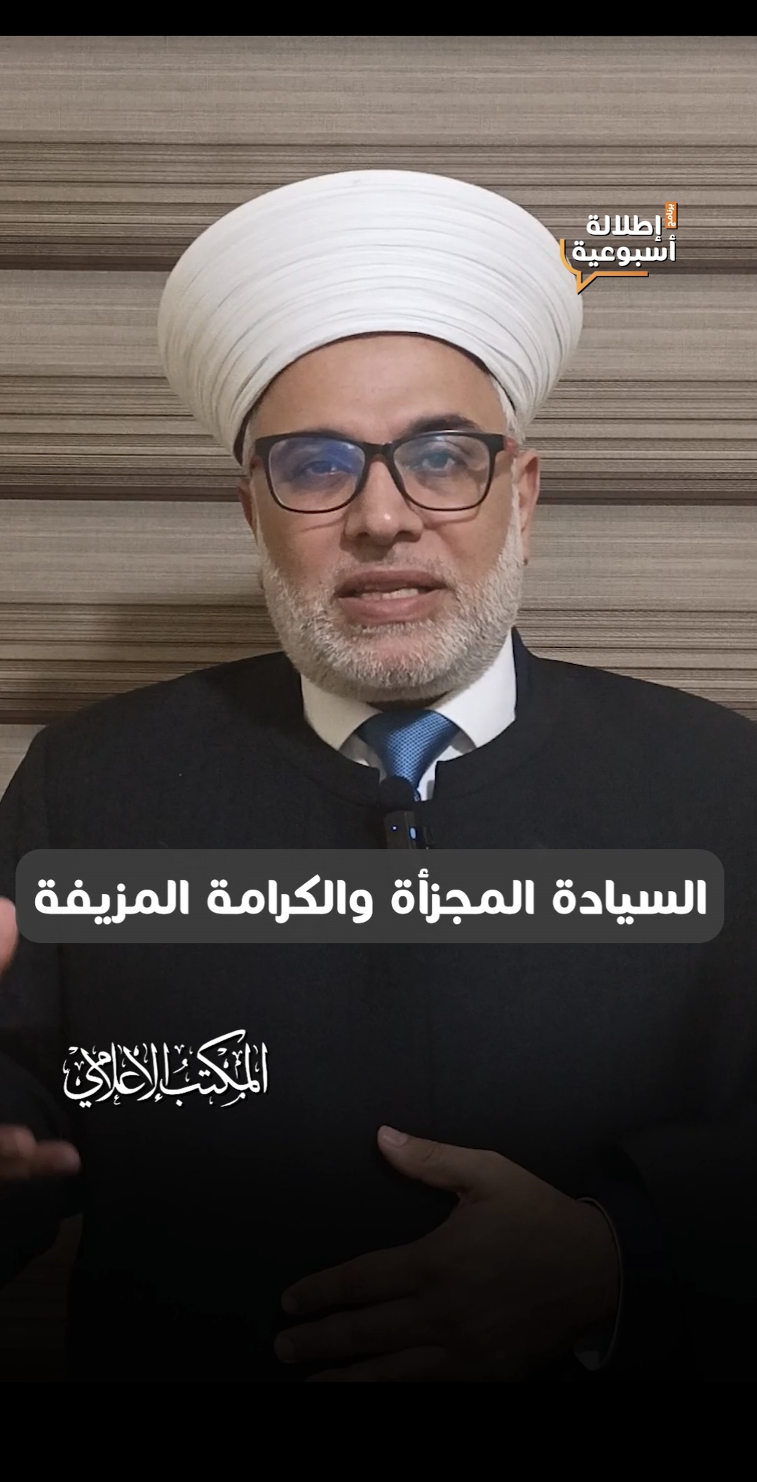 السيادة المجزأة والكرامة المزيفة!