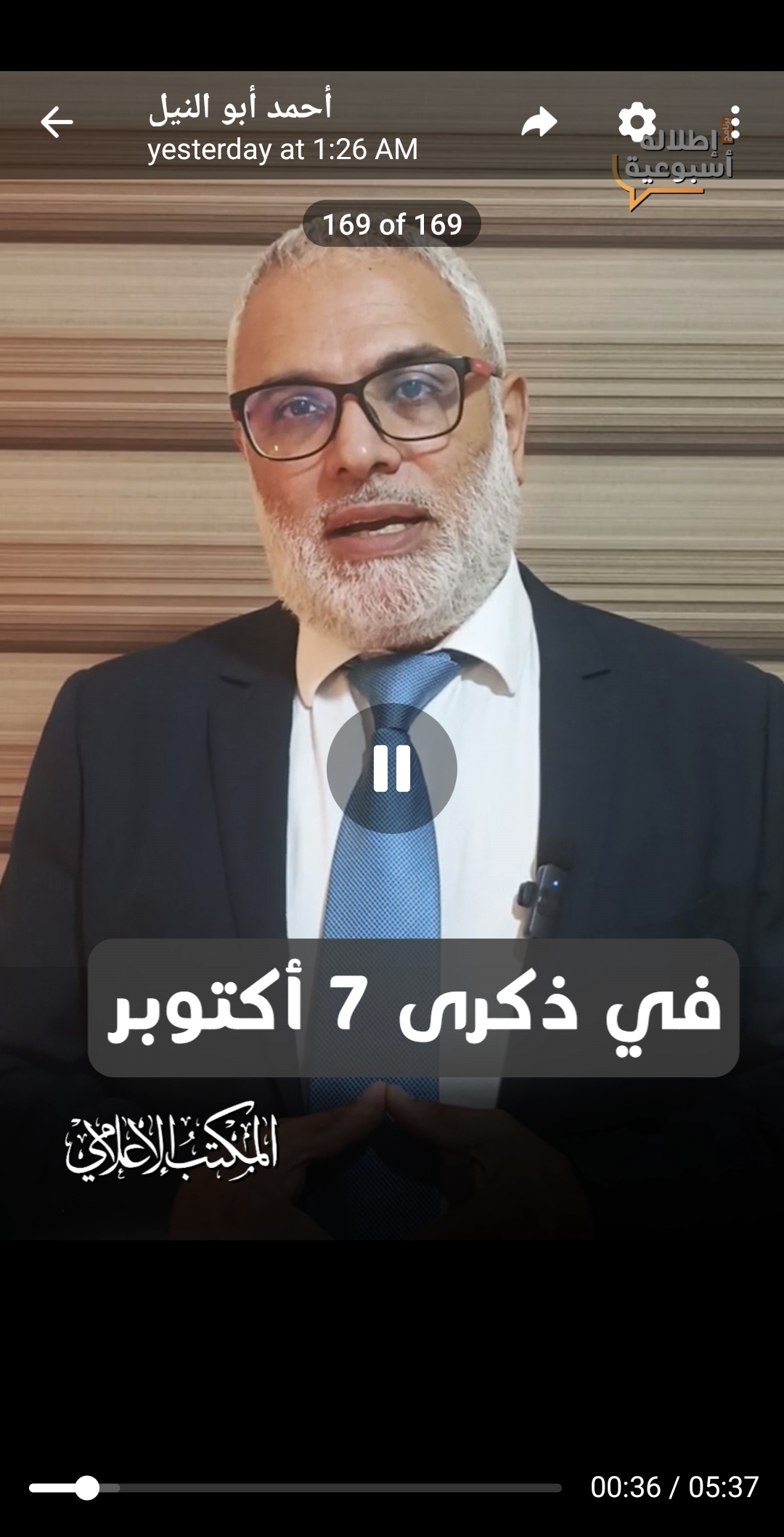 في ذكرى ٧ أكتوبر