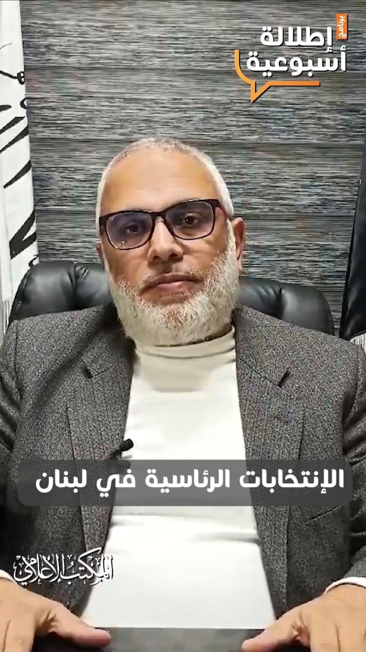 الانتخابات الرئاسية في لبنان