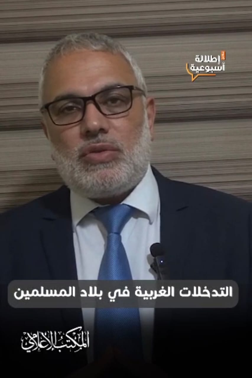 التدخلات الغربية في بلاد المسلمين