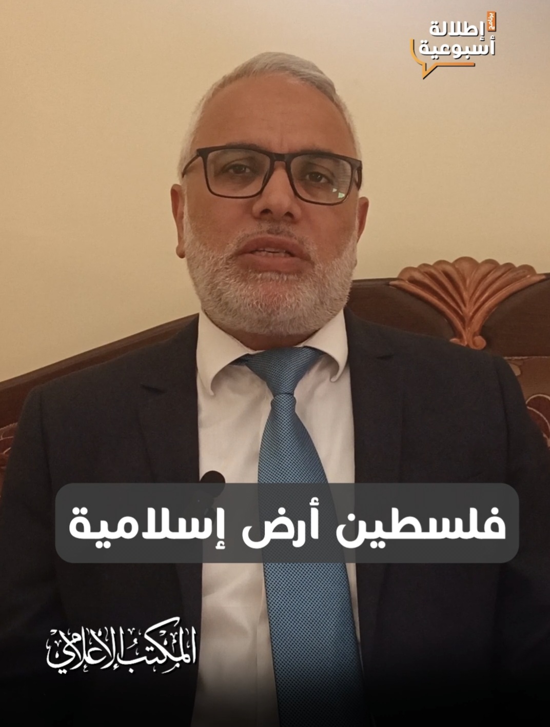 فلسطين أرضٌ إسلاميةٌ