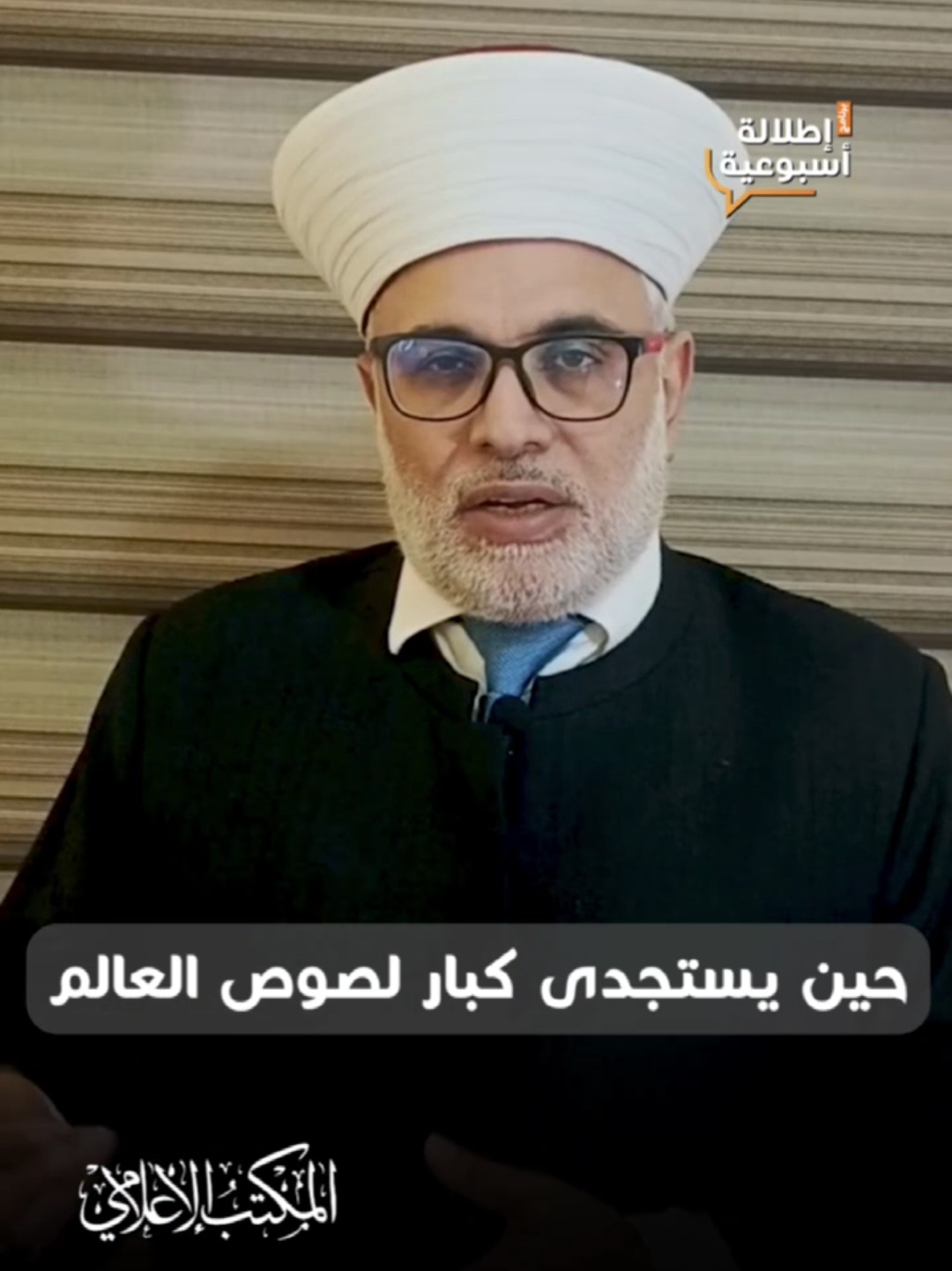 حين يُستجدى كبار لصوص العالم!