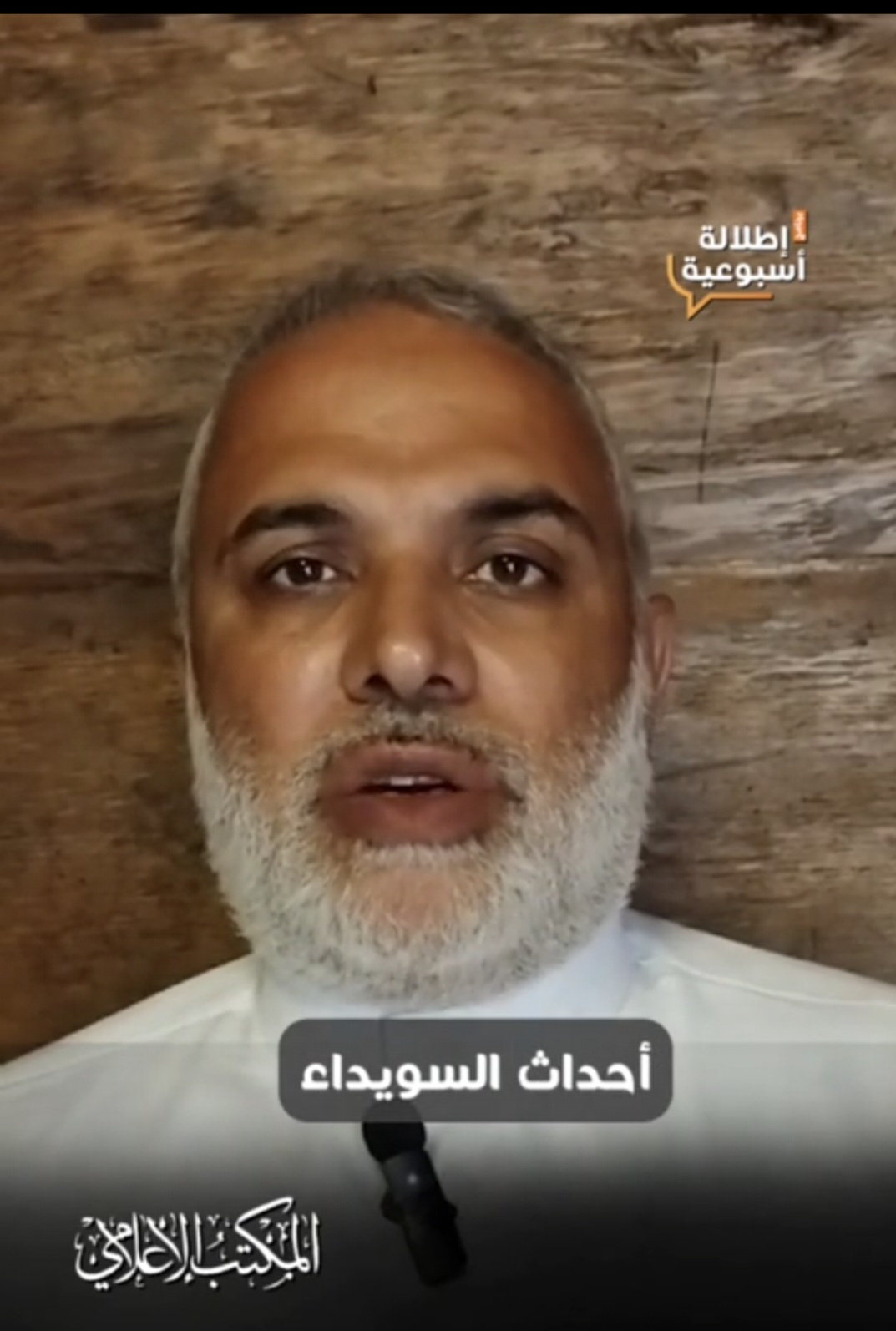 أحداث السويداء
